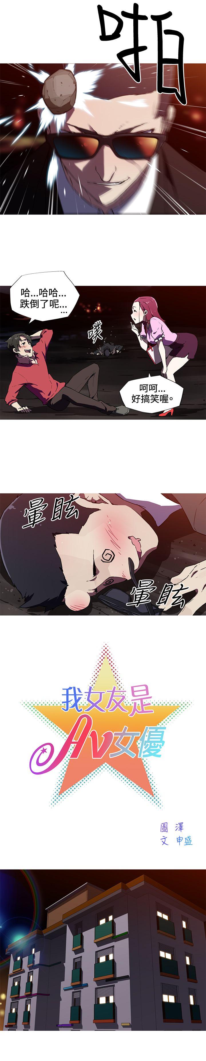 [韩国漫画] 我女友是AV女优 爱情,女教师#[16P]-5