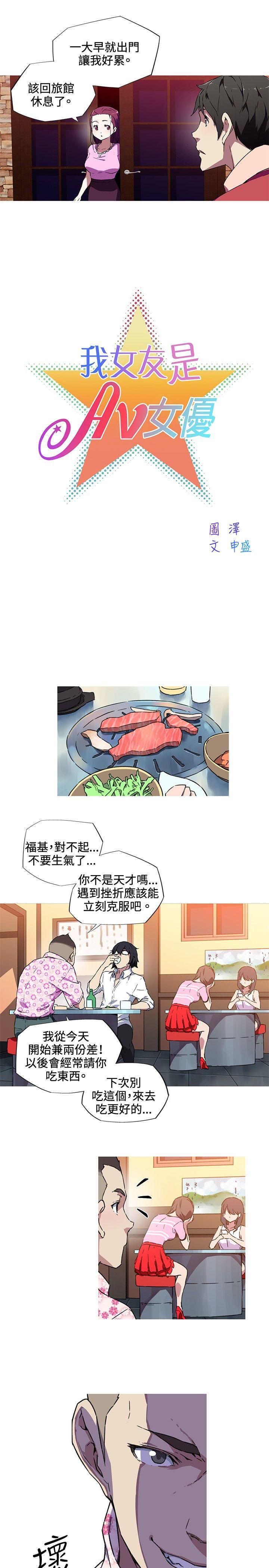 [韩国漫画] 我女友是AV女优 爱情,女教师#[16P]-2