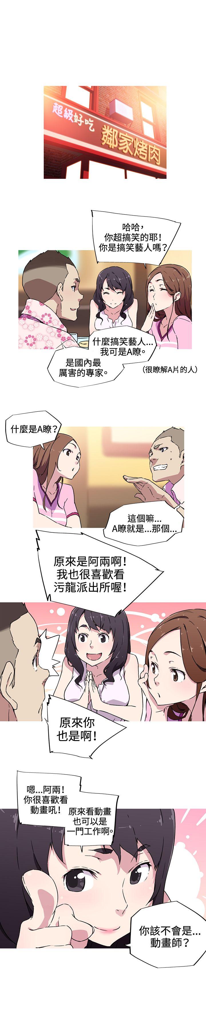 [韩国漫画] 我女友是AV女优 爱情,女教师#[16P]-4