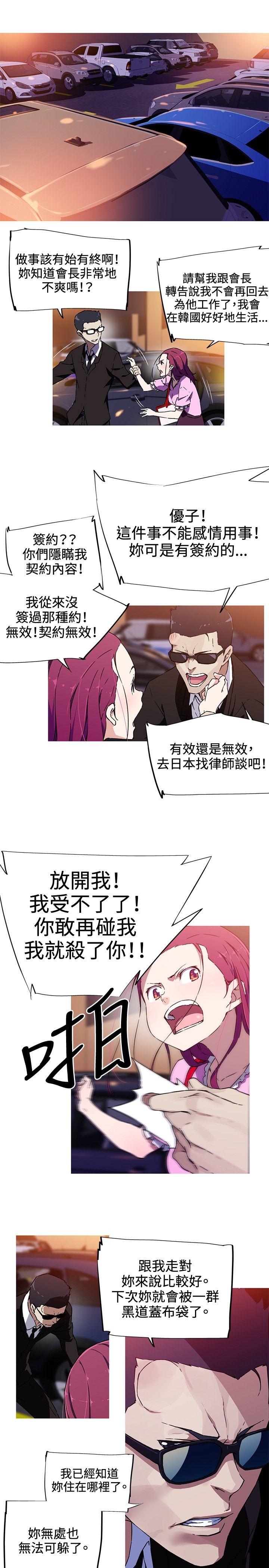 [韩国漫画] 我女友是AV女优 爱情,女教师#[16P]-9