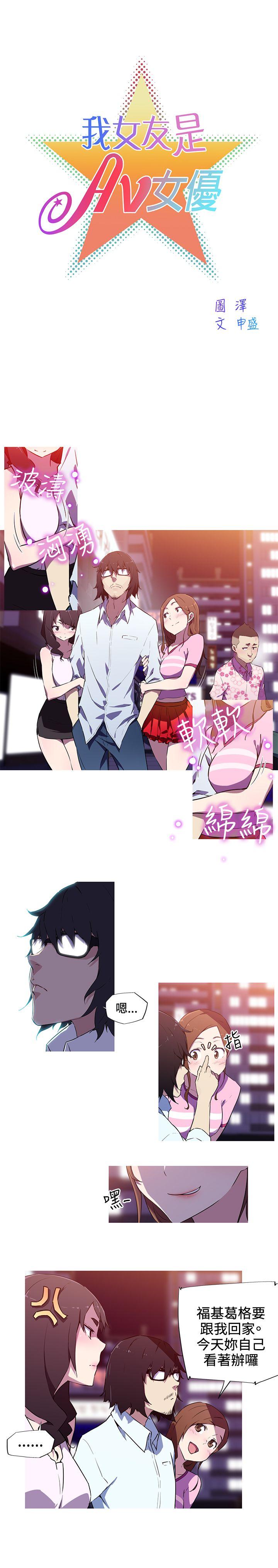 [韩国漫画] 我女友是AV女优 爱情,女教师#[14P]-4