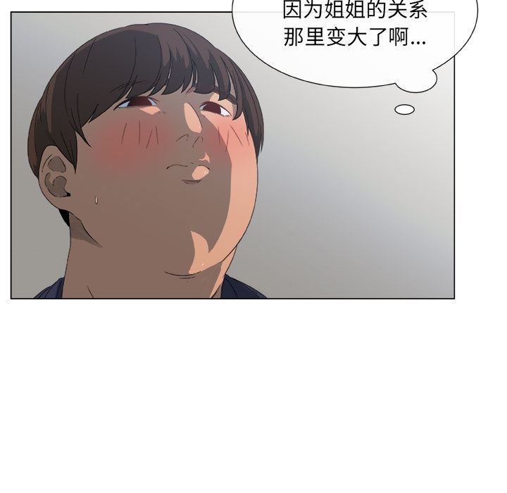 [韩国漫画] 漂亮姐姐 爱情,巨乳大奶#[109P]-30