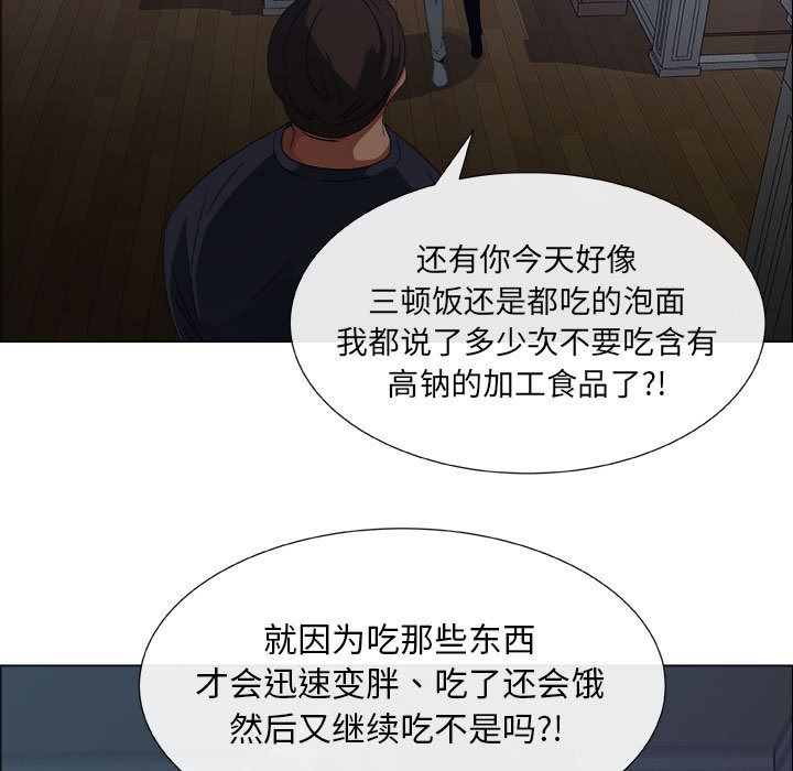 [韩国漫画] 漂亮姐姐 爱情,巨乳大奶#[109P]-80