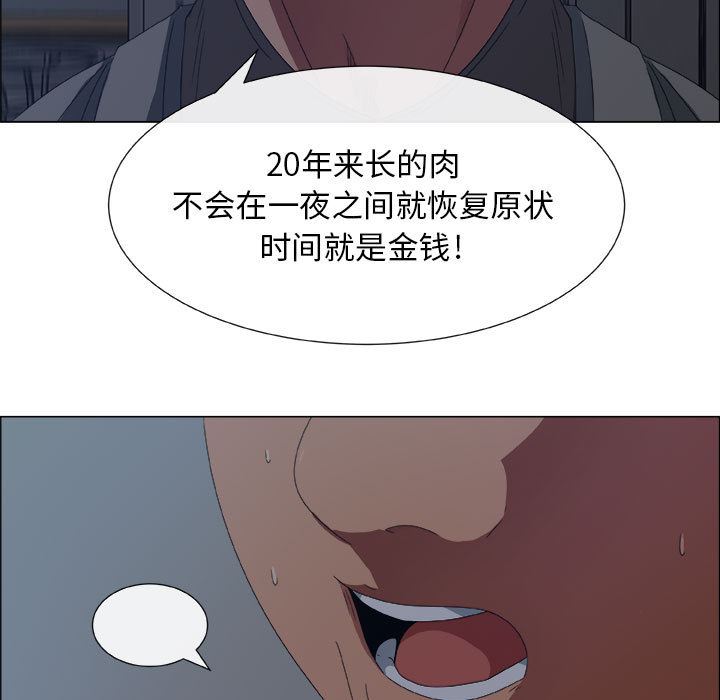 [韩国漫画] 漂亮姐姐 爱情,巨乳大奶#[109P]-82