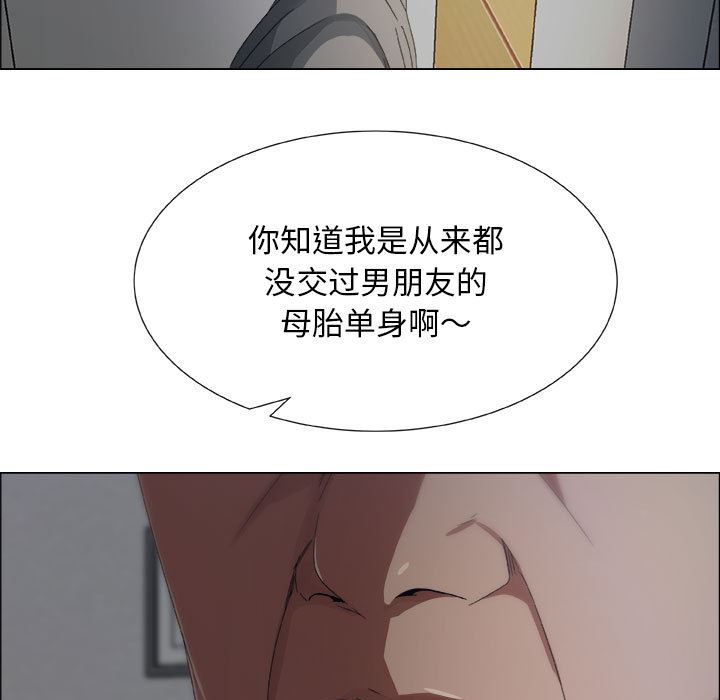 [韩国漫画] 漂亮姐姐 爱情,巨乳大奶#[109P]-98