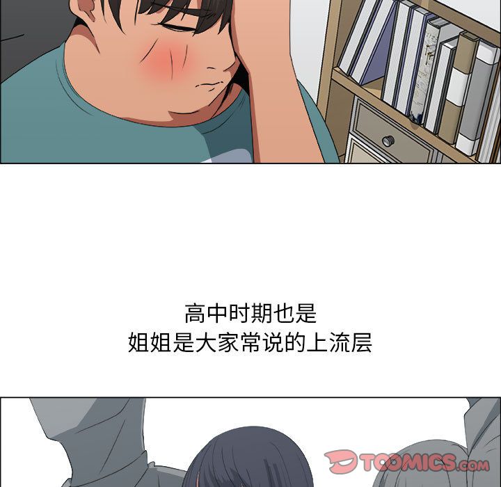 [韩国漫画] 漂亮姐姐 爱情,巨乳大奶#[84P]-22