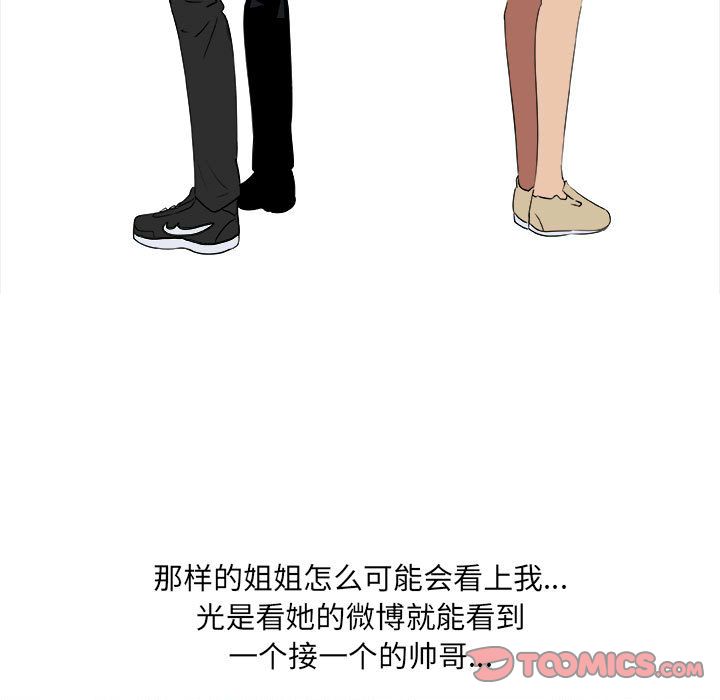 [韩国漫画] 漂亮姐姐 爱情,巨乳大奶#[84P]-26