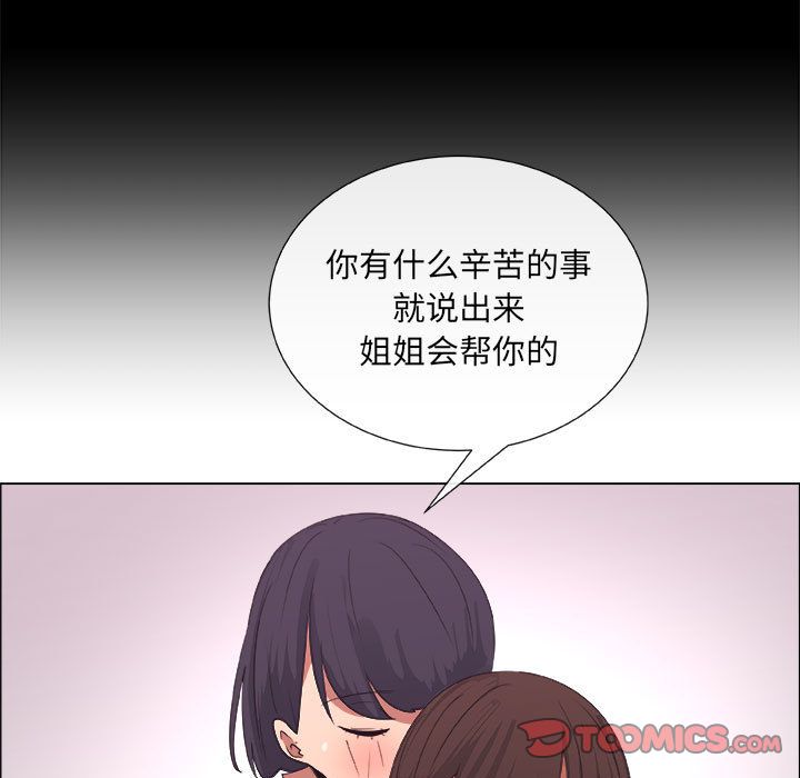 [韩国漫画] 漂亮姐姐 爱情,巨乳大奶#[84P]-44