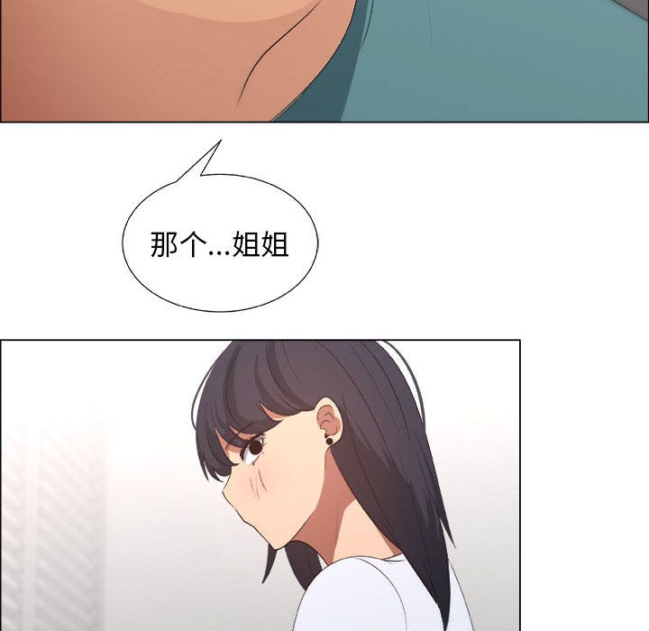[韩国漫画] 漂亮姐姐 爱情,巨乳大奶#[84P]-55