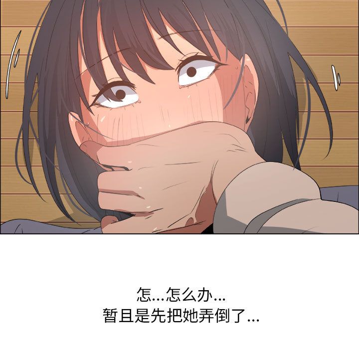 [韩国漫画] 漂亮姐姐 爱情,巨乳大奶#[86P]-11