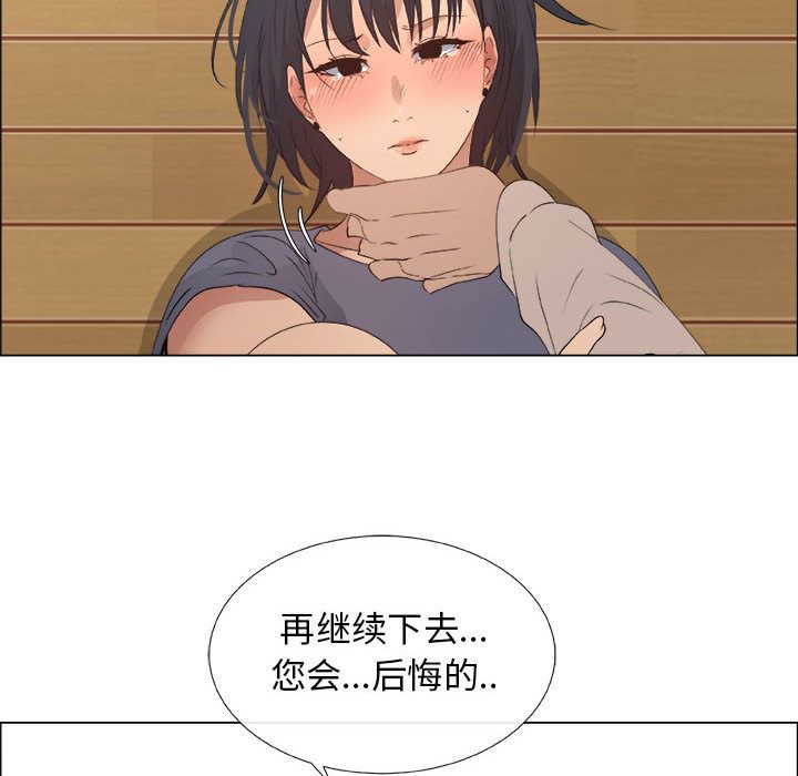 [韩国漫画] 漂亮姐姐 爱情,巨乳大奶#[86P]-35