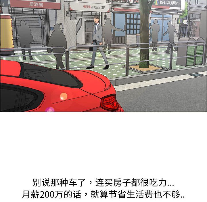[韩国漫画] 漂亮姐姐 爱情,巨乳大奶#[90P]-44