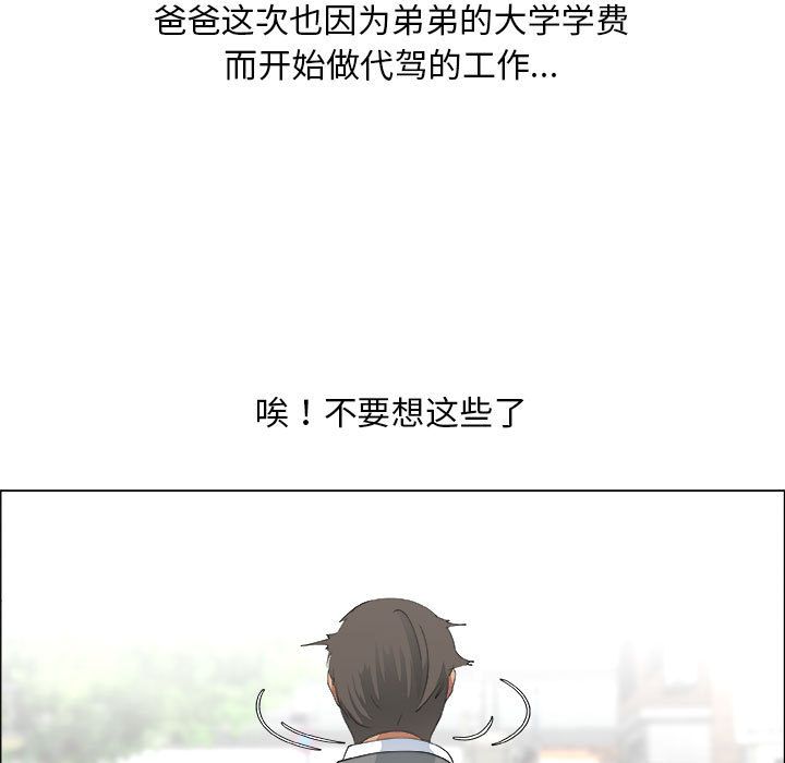 [韩国漫画] 漂亮姐姐 爱情,巨乳大奶#[90P]-47