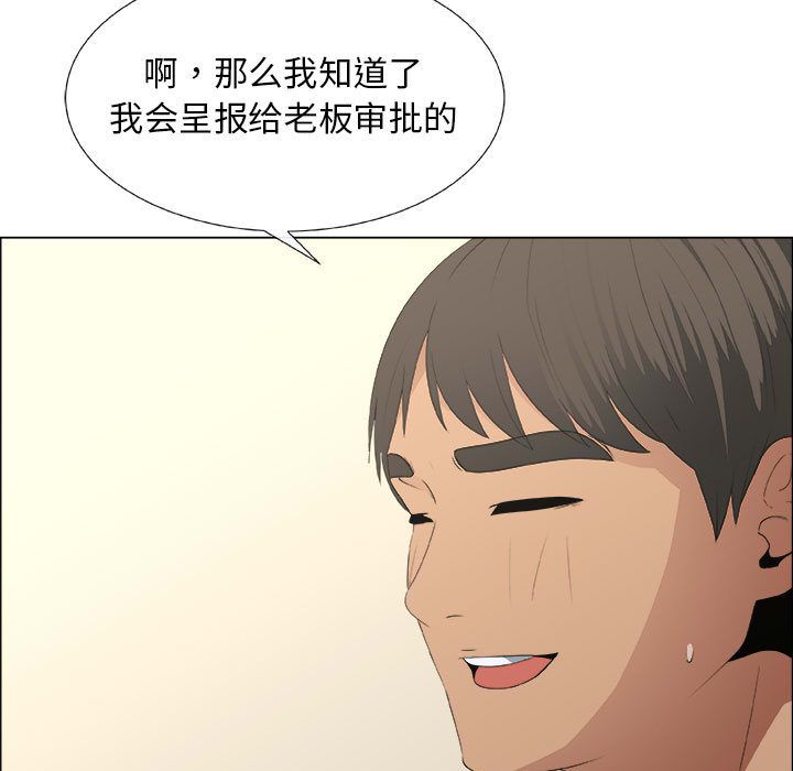 [韩国漫画] 漂亮姐姐 爱情,巨乳大奶#[90P]-57