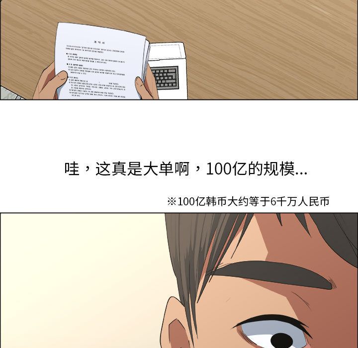 [韩国漫画] 漂亮姐姐 爱情,巨乳大奶#[90P]-59