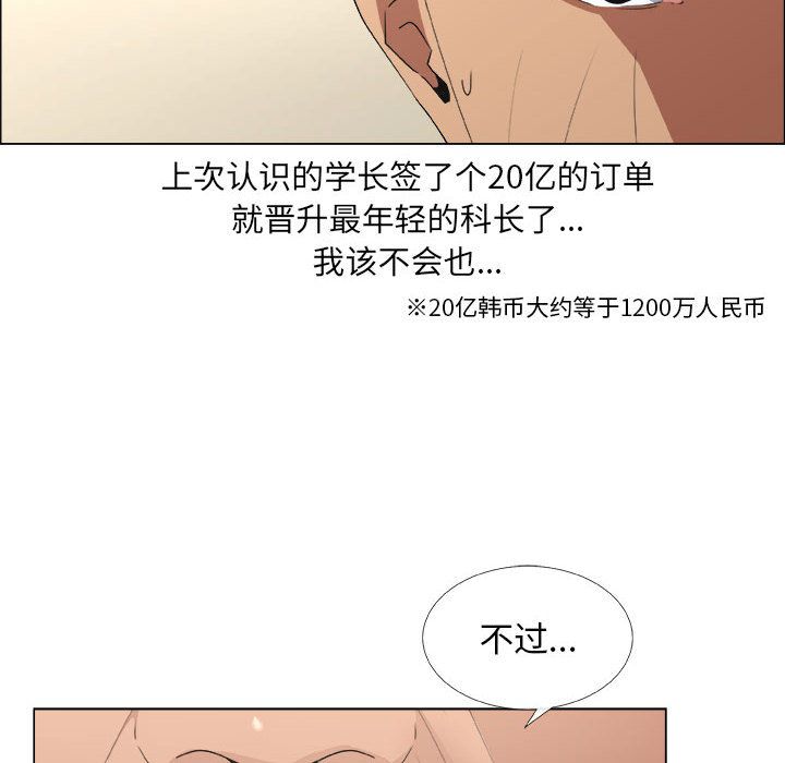 [韩国漫画] 漂亮姐姐 爱情,巨乳大奶#[90P]-60
