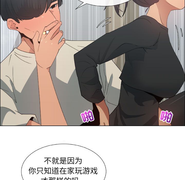 [韩国漫画] 漂亮姐姐 爱情,巨乳大奶#[90P]-7