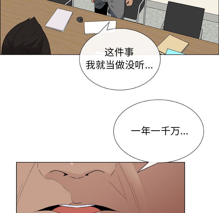 [韩国漫画] 漂亮姐姐 爱情,巨乳大奶#[90P]-73