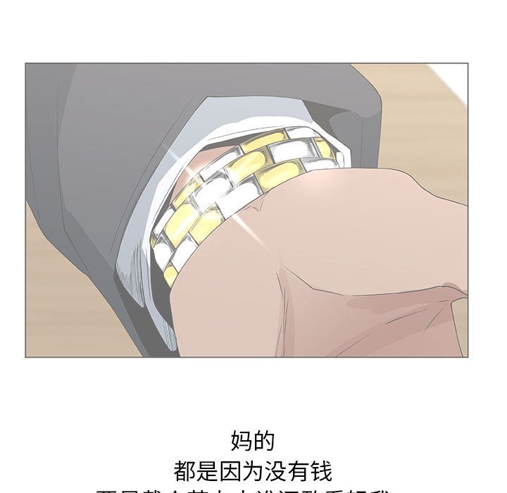 [韩国漫画] 漂亮姐姐 爱情,巨乳大奶#[83P]-15
