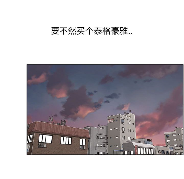 [韩国漫画] 漂亮姐姐 爱情,巨乳大奶#[83P]-17