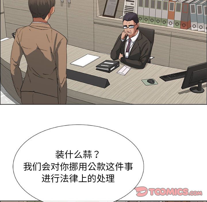 [韩国漫画] 漂亮姐姐 爱情,巨乳大奶#[83P]-26