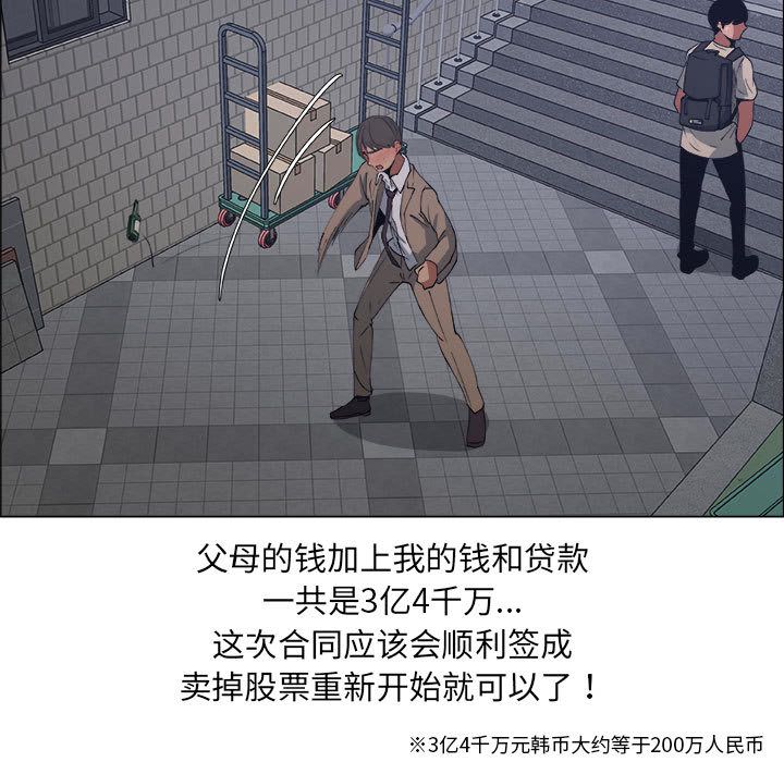 [韩国漫画] 漂亮姐姐 爱情,巨乳大奶#[83P]-41