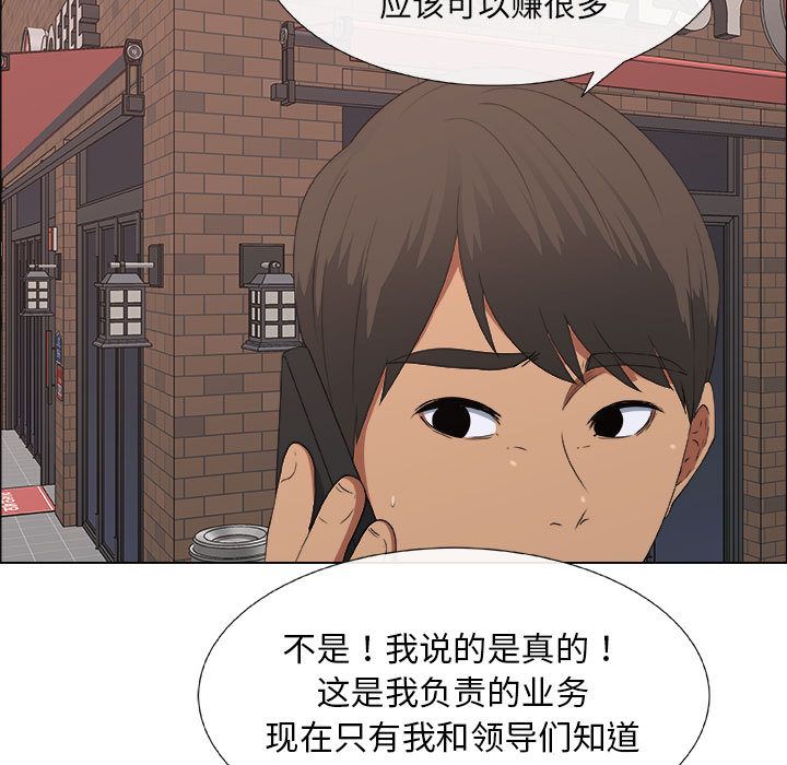 [韩国漫画] 漂亮姐姐 爱情,巨乳大奶#[83P]-5