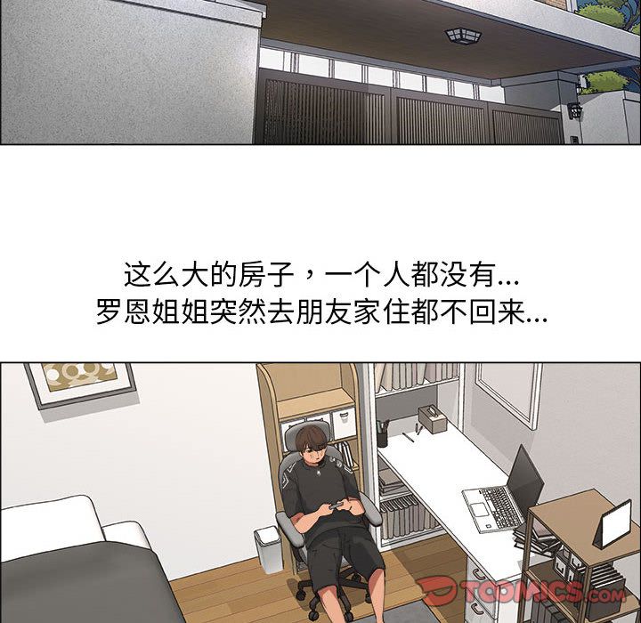 [韩国漫画] 漂亮姐姐 爱情,巨乳大奶#[83P]-74