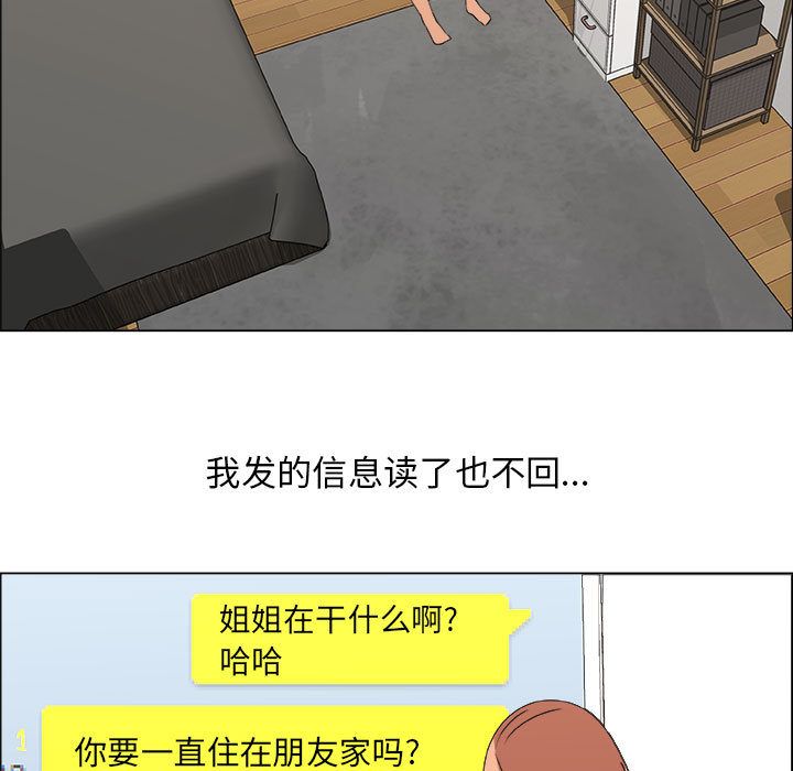 [韩国漫画] 漂亮姐姐 爱情,巨乳大奶#[83P]-75