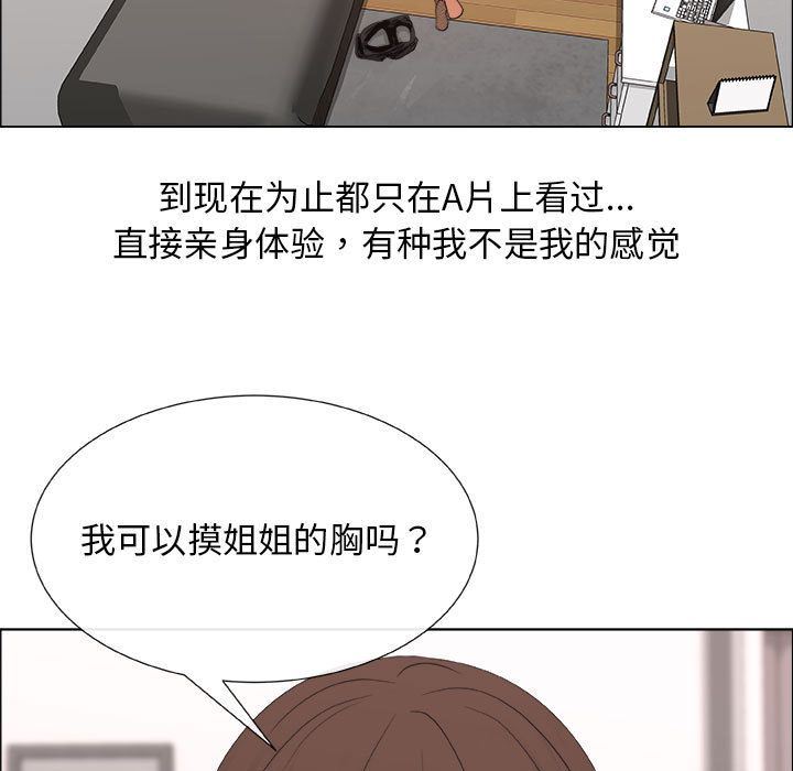 [韩国漫画] 漂亮姐姐 爱情,巨乳大奶#[83P]-25