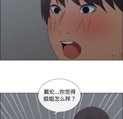 [韩国漫画] 漂亮姐姐 爱情,巨乳大奶#[91P]-31