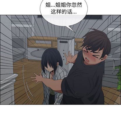 [韩国漫画] 漂亮姐姐 爱情,巨乳大奶#[91P]-33