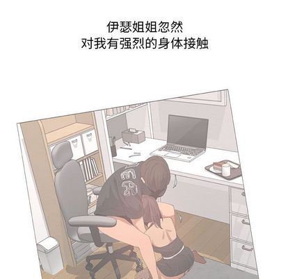 [韩国漫画] 漂亮姐姐 爱情,巨乳大奶#[91P]-59