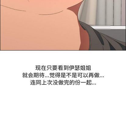 [韩国漫画] 漂亮姐姐 爱情,巨乳大奶#[91P]-71