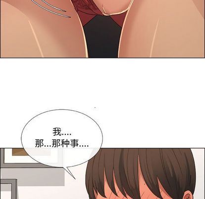 [韩国漫画] 漂亮姐姐 爱情,巨乳大奶#[91P]-79