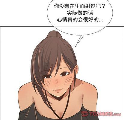 [韩国漫画] 漂亮姐姐 爱情,巨乳大奶#[91P]-86