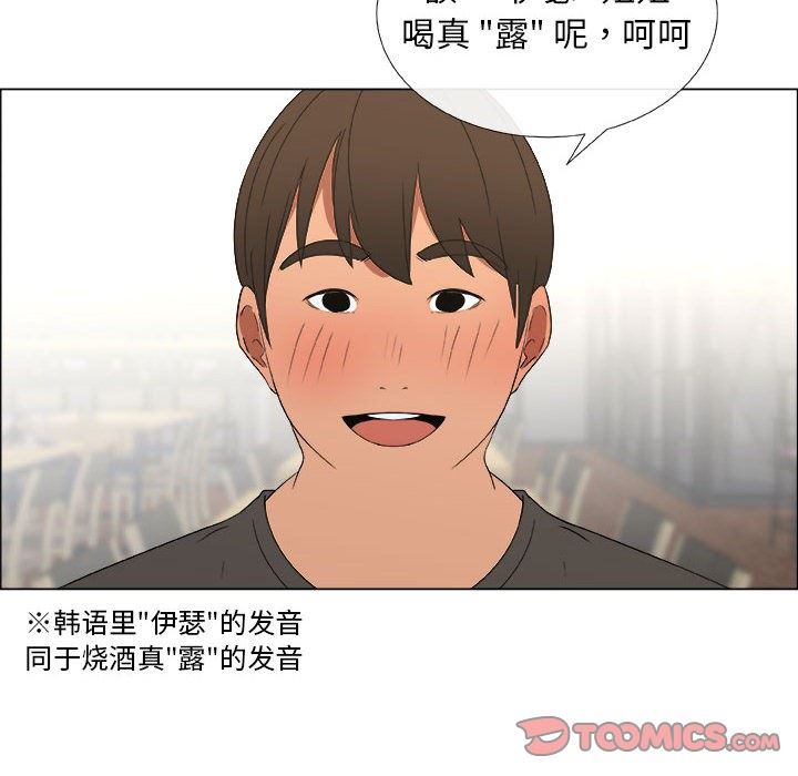 [韩国漫画] 漂亮姐姐 爱情,巨乳大奶#[92P]-22