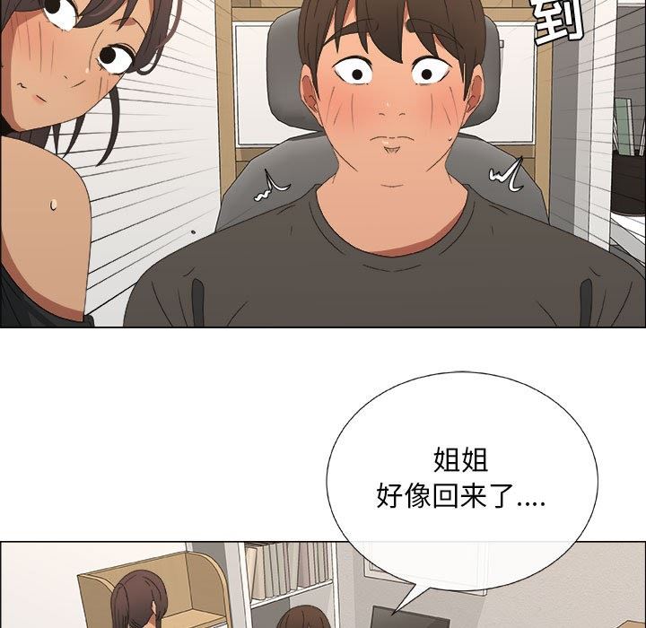 [韩国漫画] 漂亮姐姐 爱情,巨乳大奶#[92P]-5