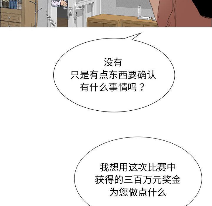 [韩国漫画] 漂亮姐姐 爱情,巨乳大奶#[84P]-67
