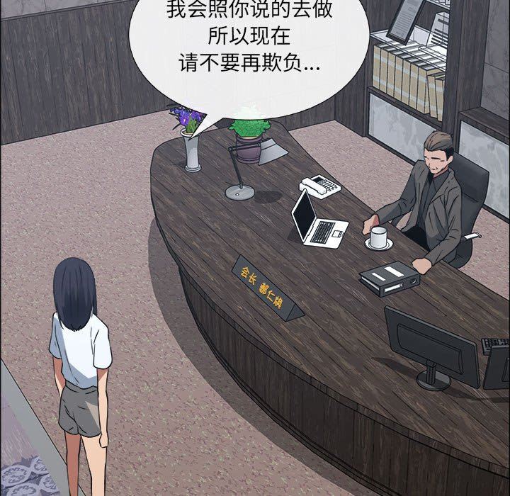 [韩国漫画] 漂亮姐姐 爱情,巨乳大奶#[83P]-81