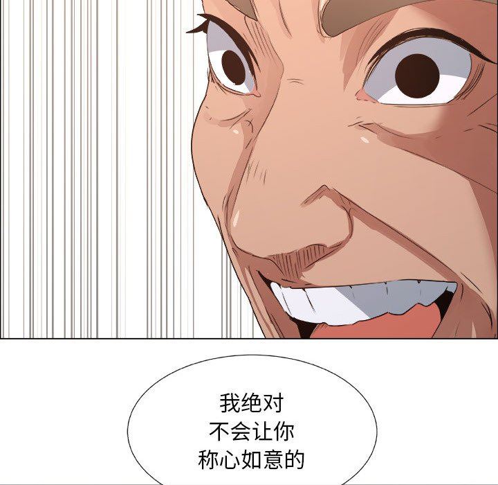 [韩国漫画] 漂亮姐姐 爱情,巨乳大奶#[82P]-75