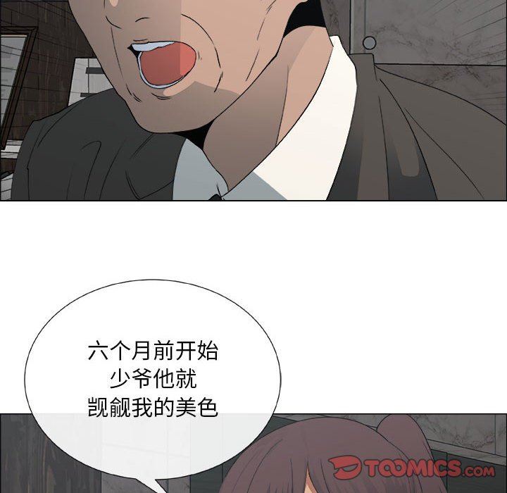 [韩国漫画] 漂亮姐姐 爱情,巨乳大奶#[83P]-38
