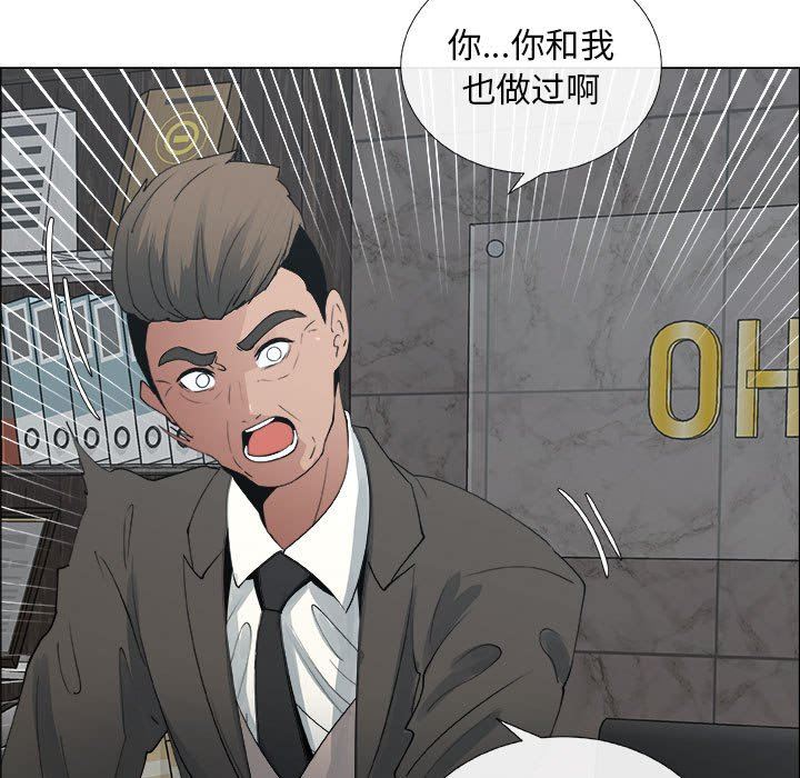 [韩国漫画] 漂亮姐姐 爱情,巨乳大奶#[83P]-41