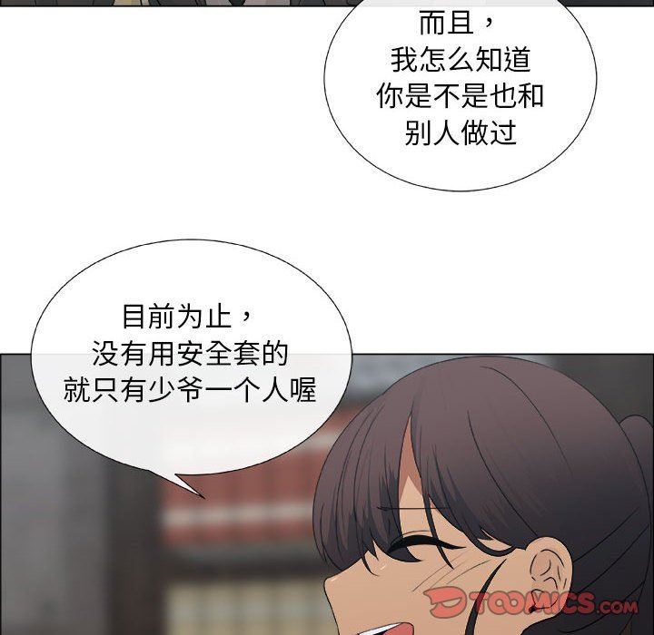 [韩国漫画] 漂亮姐姐 爱情,巨乳大奶#[83P]-42