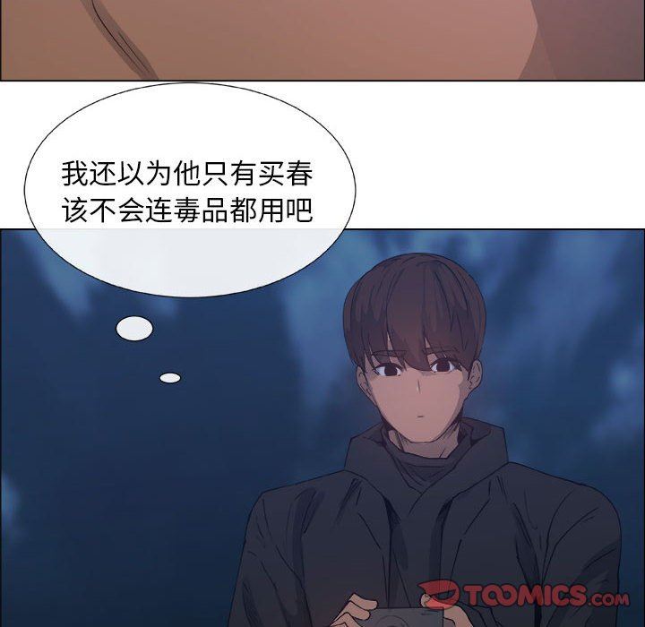 [韩国漫画] 漂亮姐姐 爱情,巨乳大奶#[80P]-38