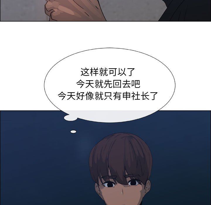 [韩国漫画] 漂亮姐姐 爱情,巨乳大奶#[80P]-45
