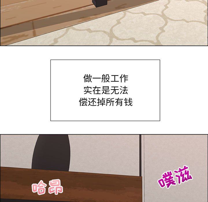 [韩国漫画] 漂亮姐姐 爱情,巨乳大奶#[83P]-5