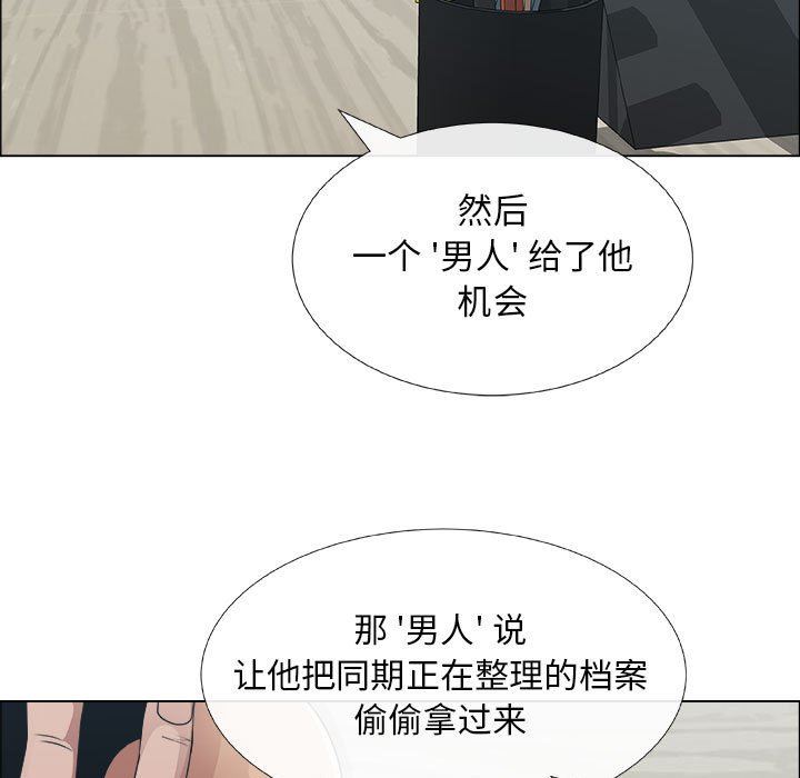 [韩国漫画] 漂亮姐姐 爱情,巨乳大奶#[82P]-35