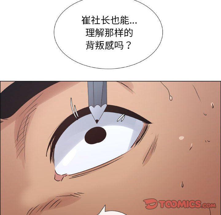 [韩国漫画] 漂亮姐姐 爱情,巨乳大奶#[82P]-44