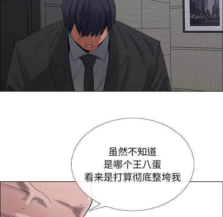 [韩国漫画] 漂亮姐姐 爱情,巨乳大奶#[82P]-67